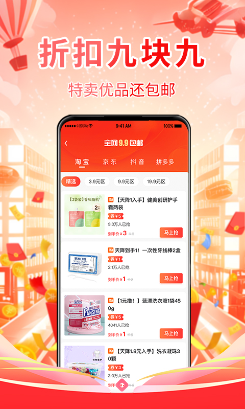 探小钱appv1.4.0 安卓版