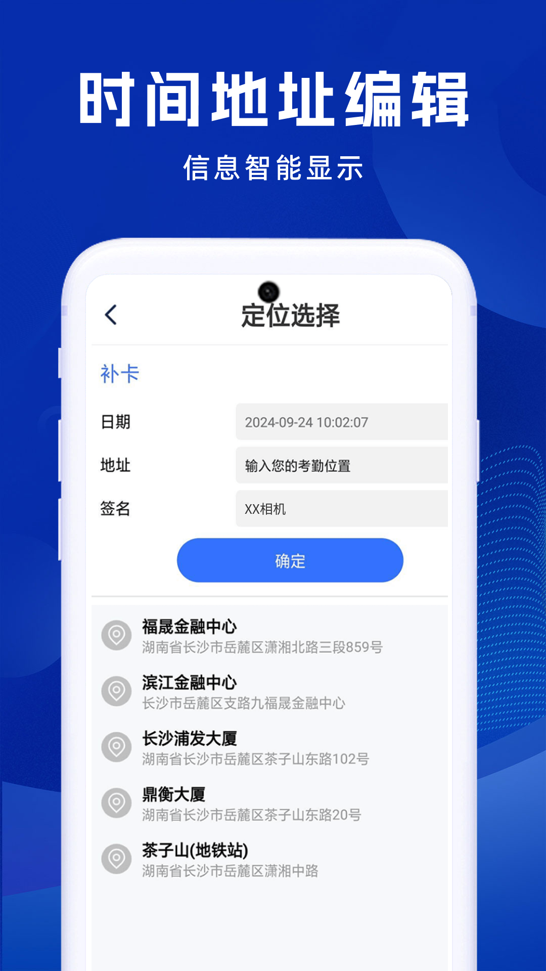 补卡水印相机appv1.0.9 安卓版