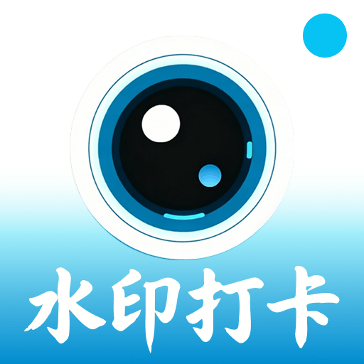 ����ˮӡ���appv1.0.9 ��׿��