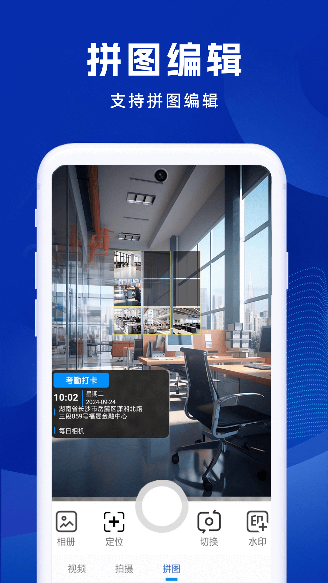 补卡水印相机appv1.0.9 安卓版