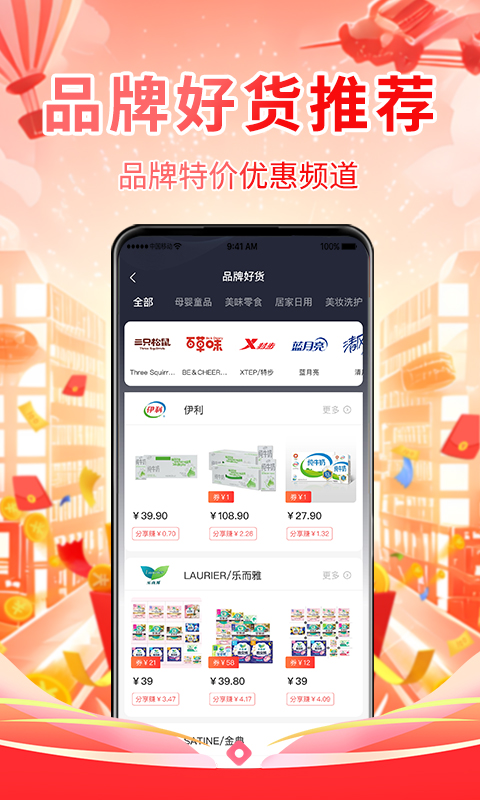 探小钱appv1.4.0 安卓版