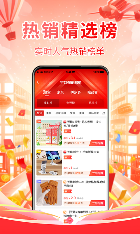 探小钱appv1.4.0 安卓版