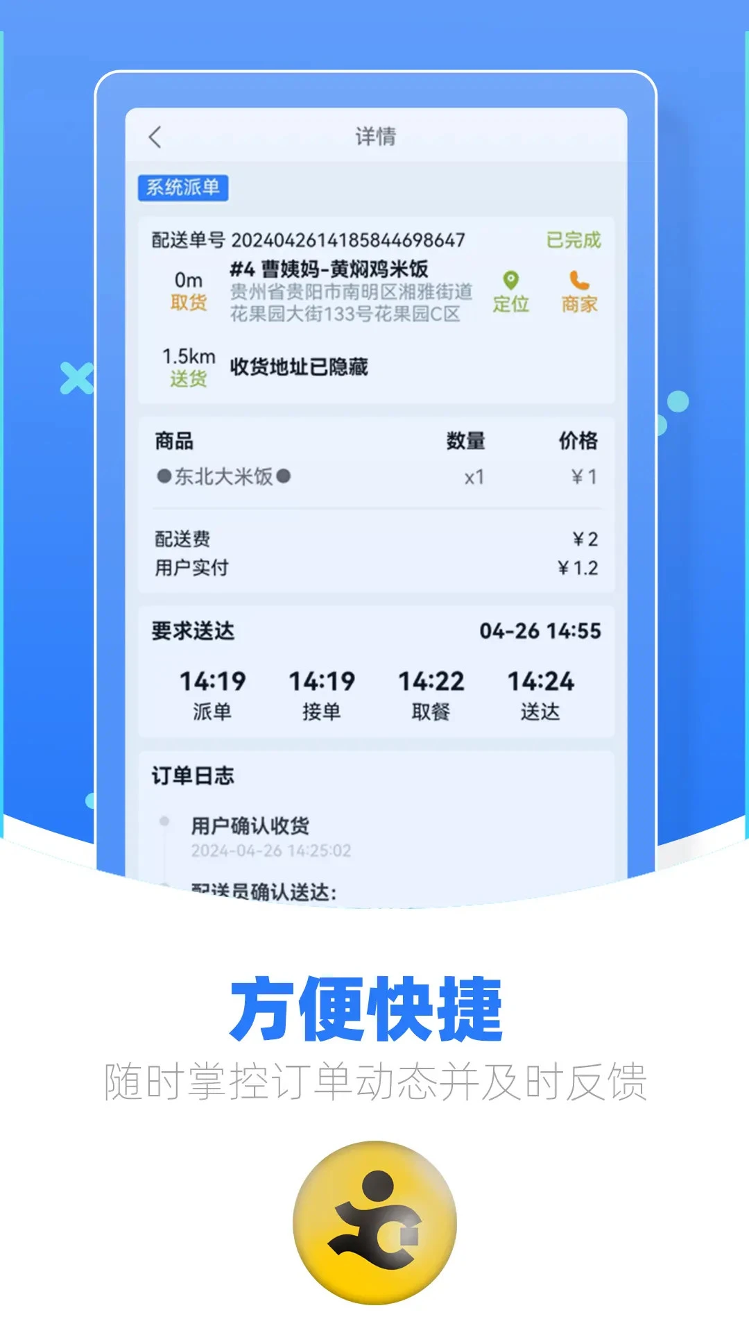 �����̼Ҷ�appv1.25.5 ��׿��