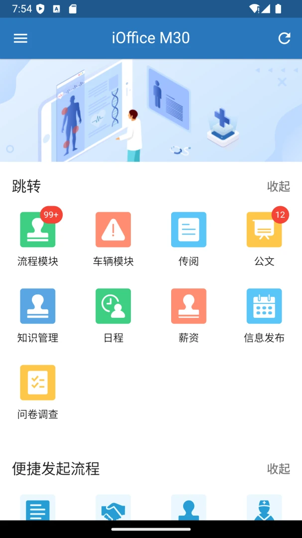iOffice M30 appv1.0.15 ��׿��