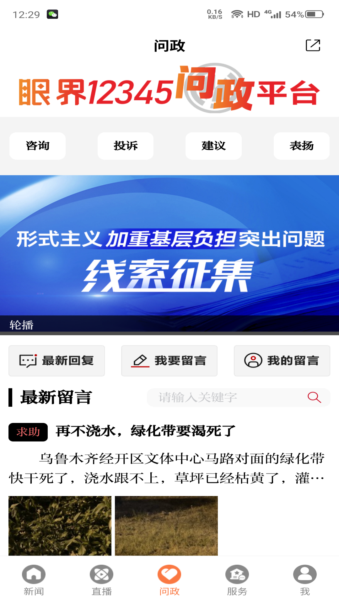 �۽����ſͻ���APP����v2.1.4 ��׿��