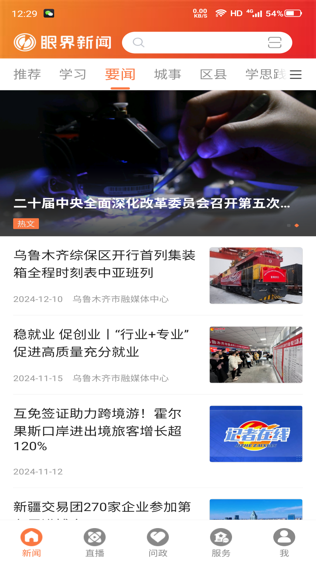 �۽����ſͻ���APP����v2.1.4 ��׿��