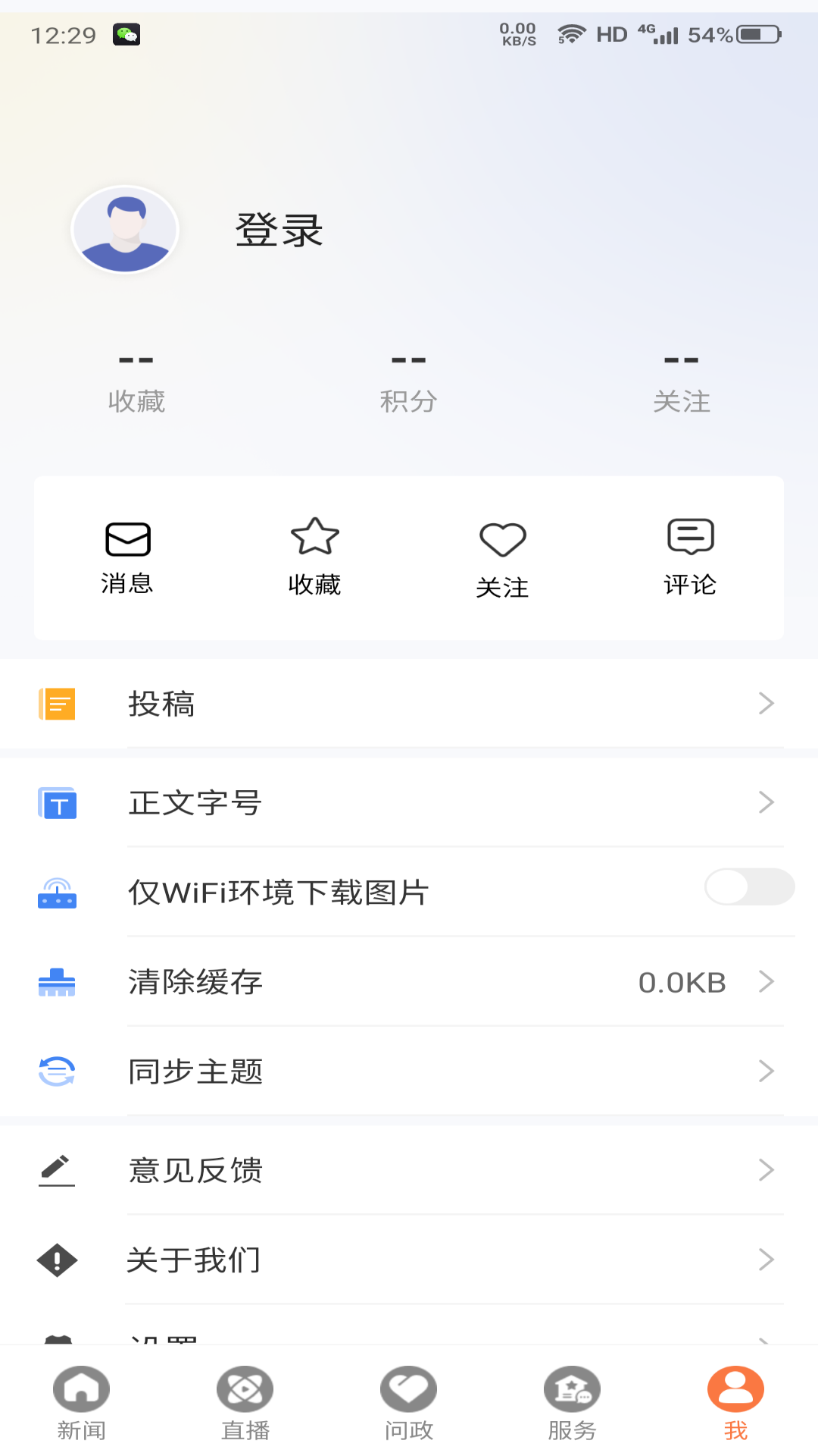 �۽����ſͻ���APP����v2.1.4 ��׿��