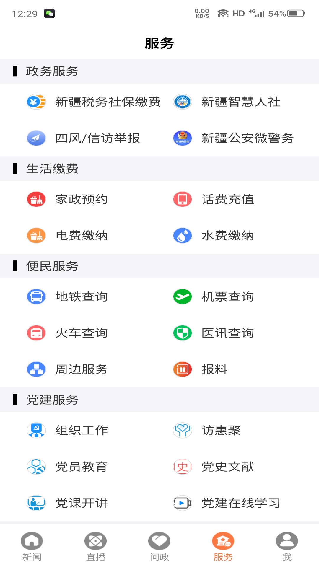 �۽����ſͻ���APP����v2.1.4 ��׿��