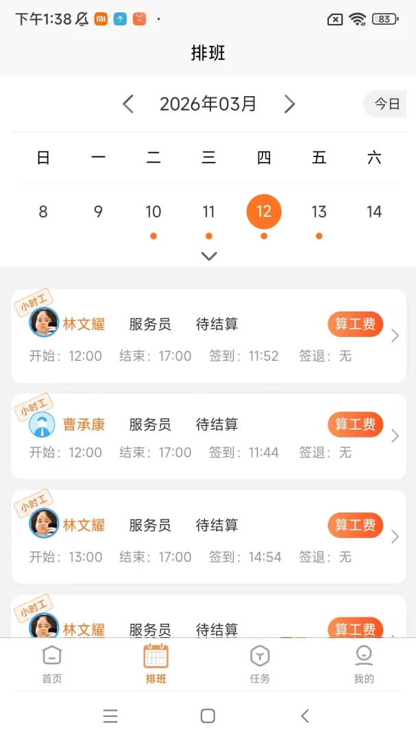 ������̻���appv1.35.0 ��׿��