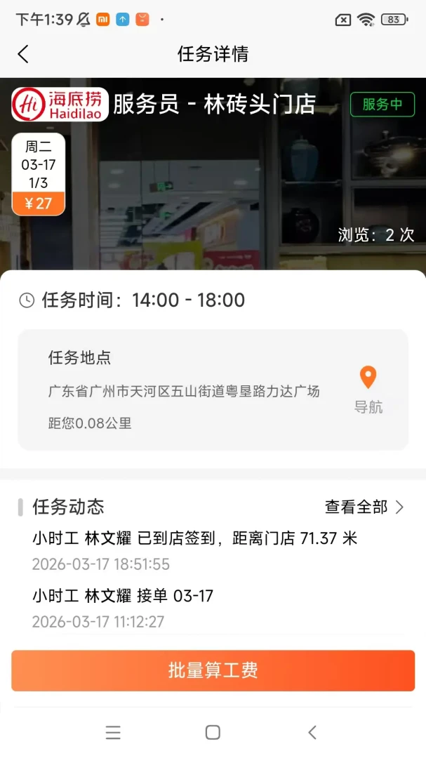 ������̻���appv1.35.0 ��׿��
