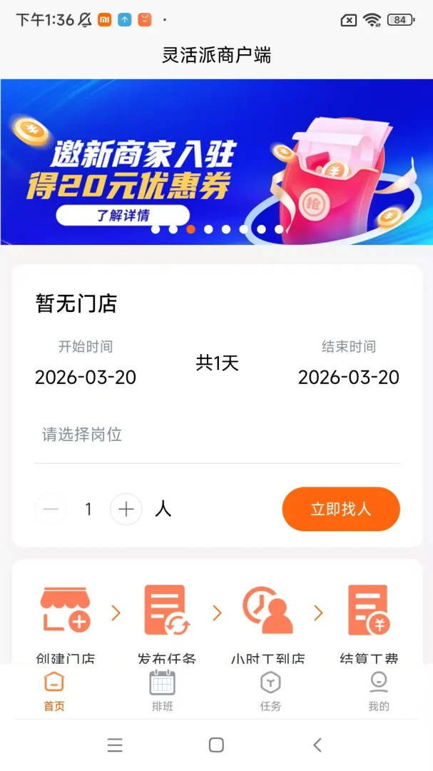������̻���appv1.35.0 ��׿��
