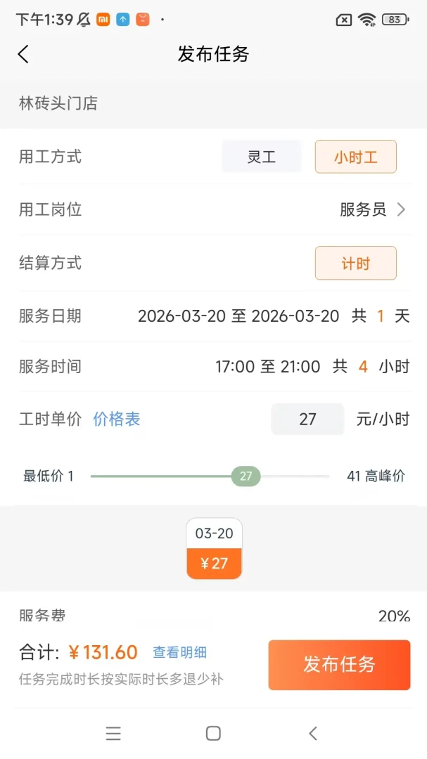 ������̻���appv1.35.0 ��׿��
