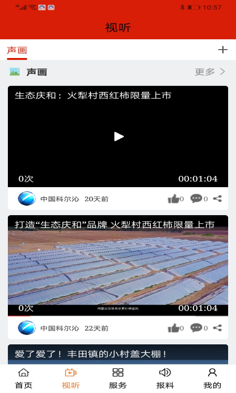 �ƶ�����appv1.3.5 ��׿��
