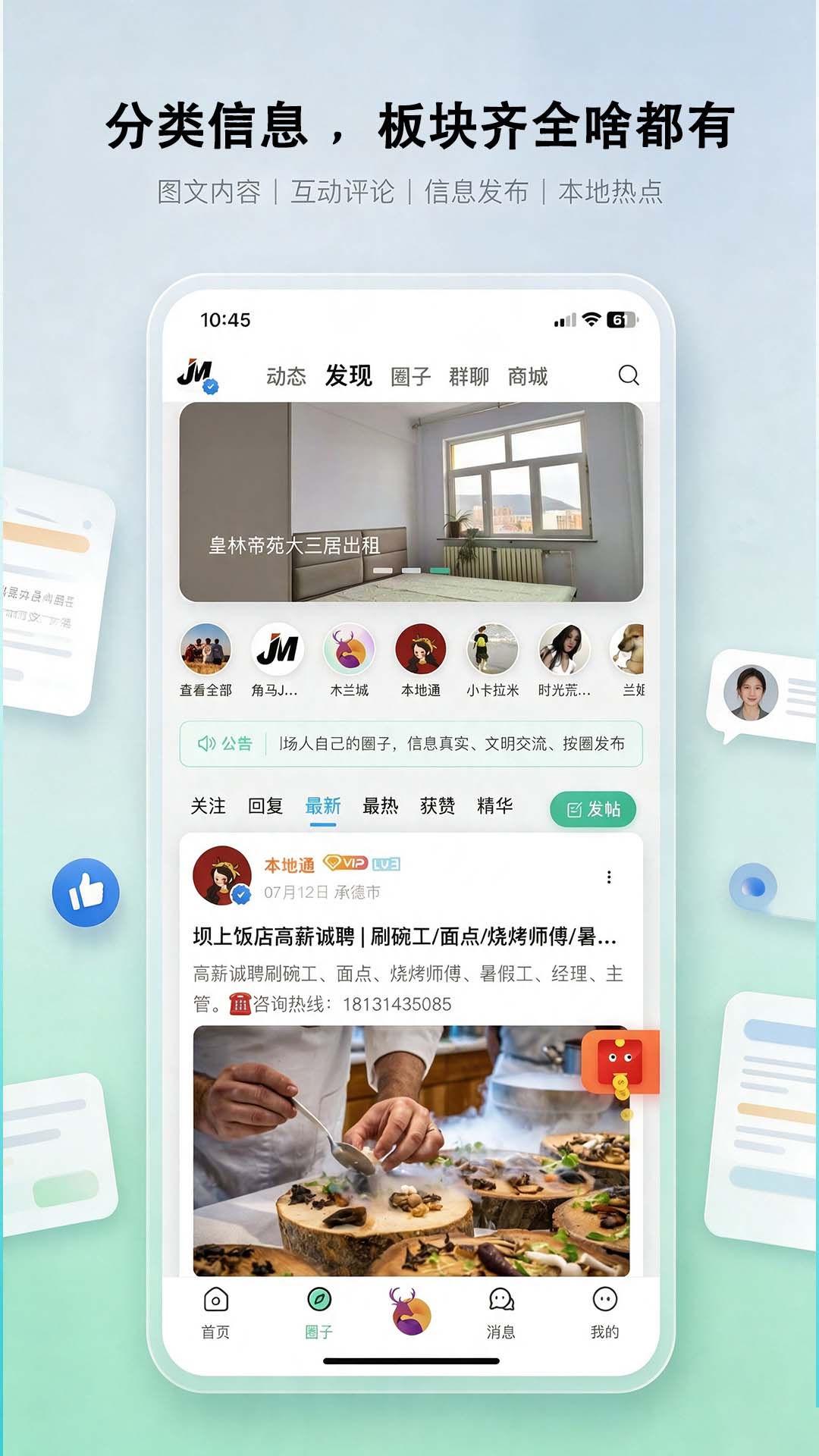ľ����appv3.5.8 ��׿��