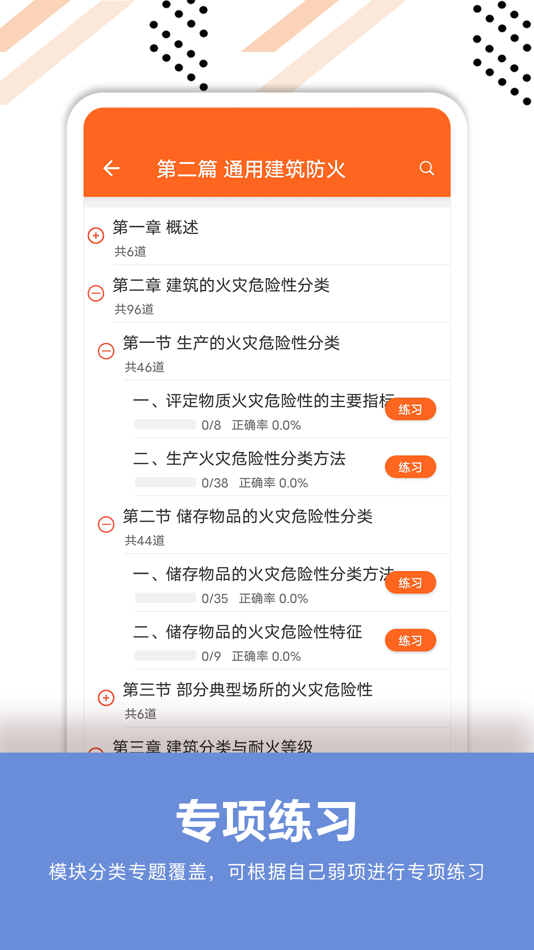 ��������ʦ�����appv2.4 ��׿��