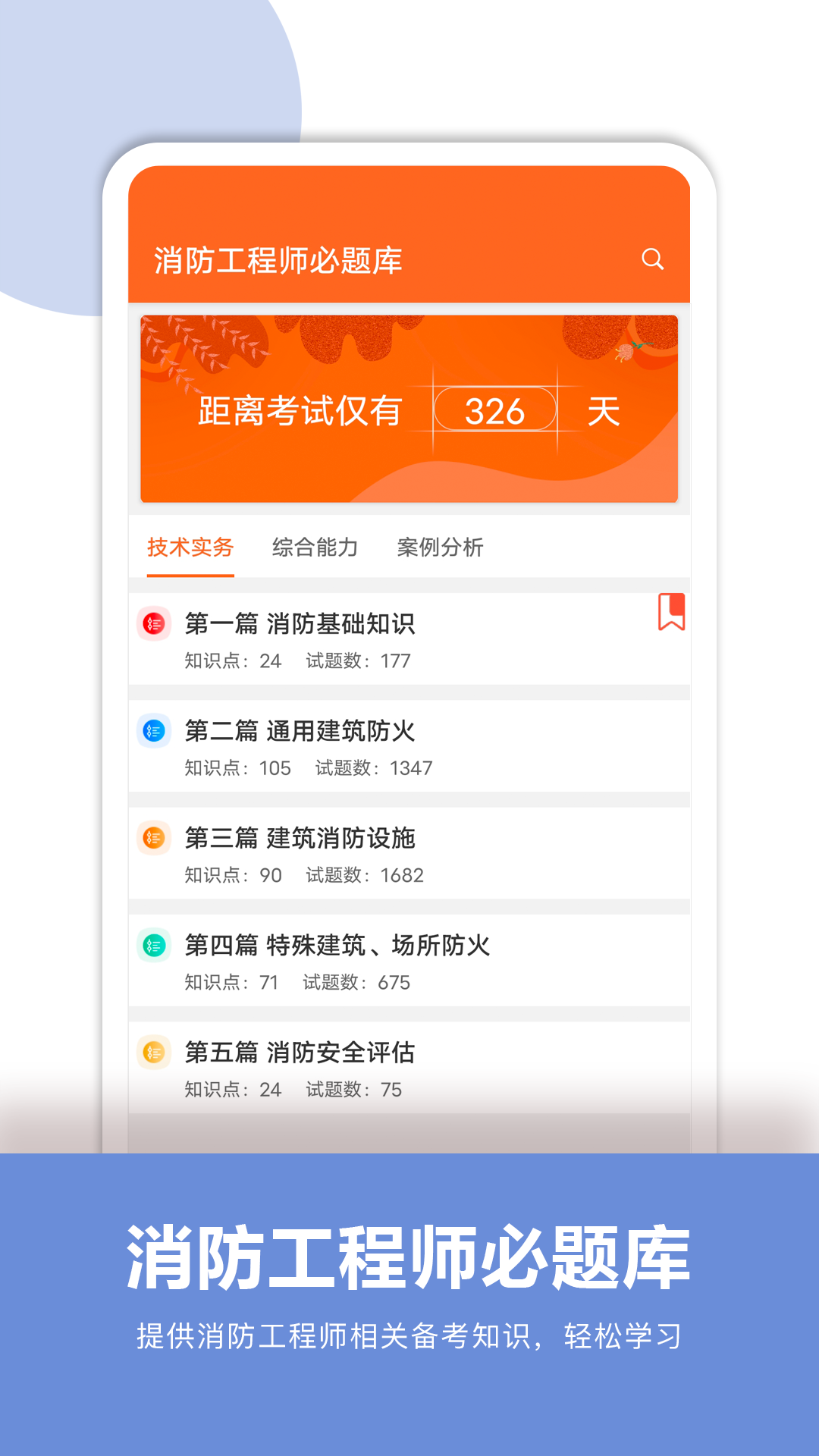 ��������ʦ�����appv2.4 ��׿��