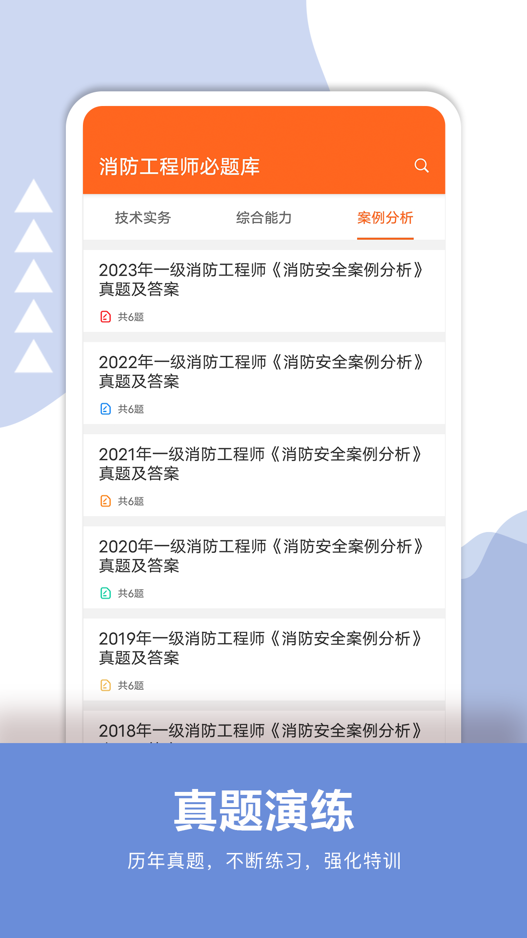 ��������ʦ�����appv2.4 ��׿��