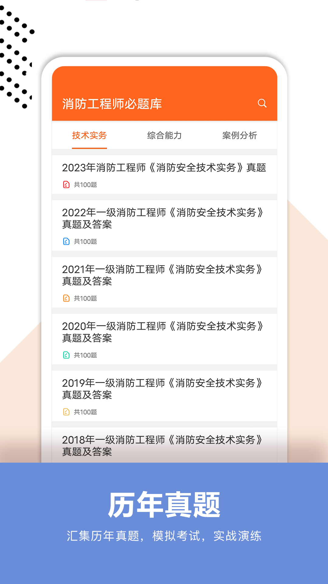 ��������ʦ�����appv2.4 ��׿��