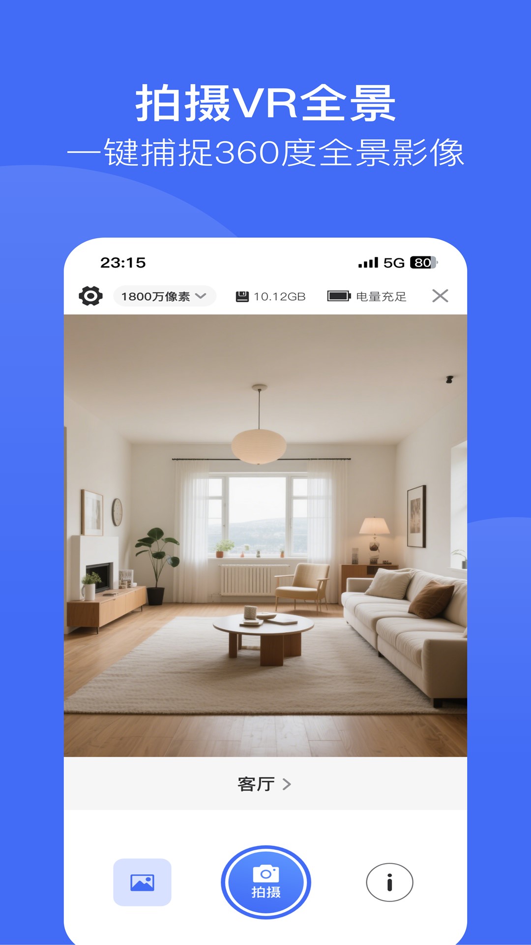 绽影全景app下载v1.11.0 安卓版