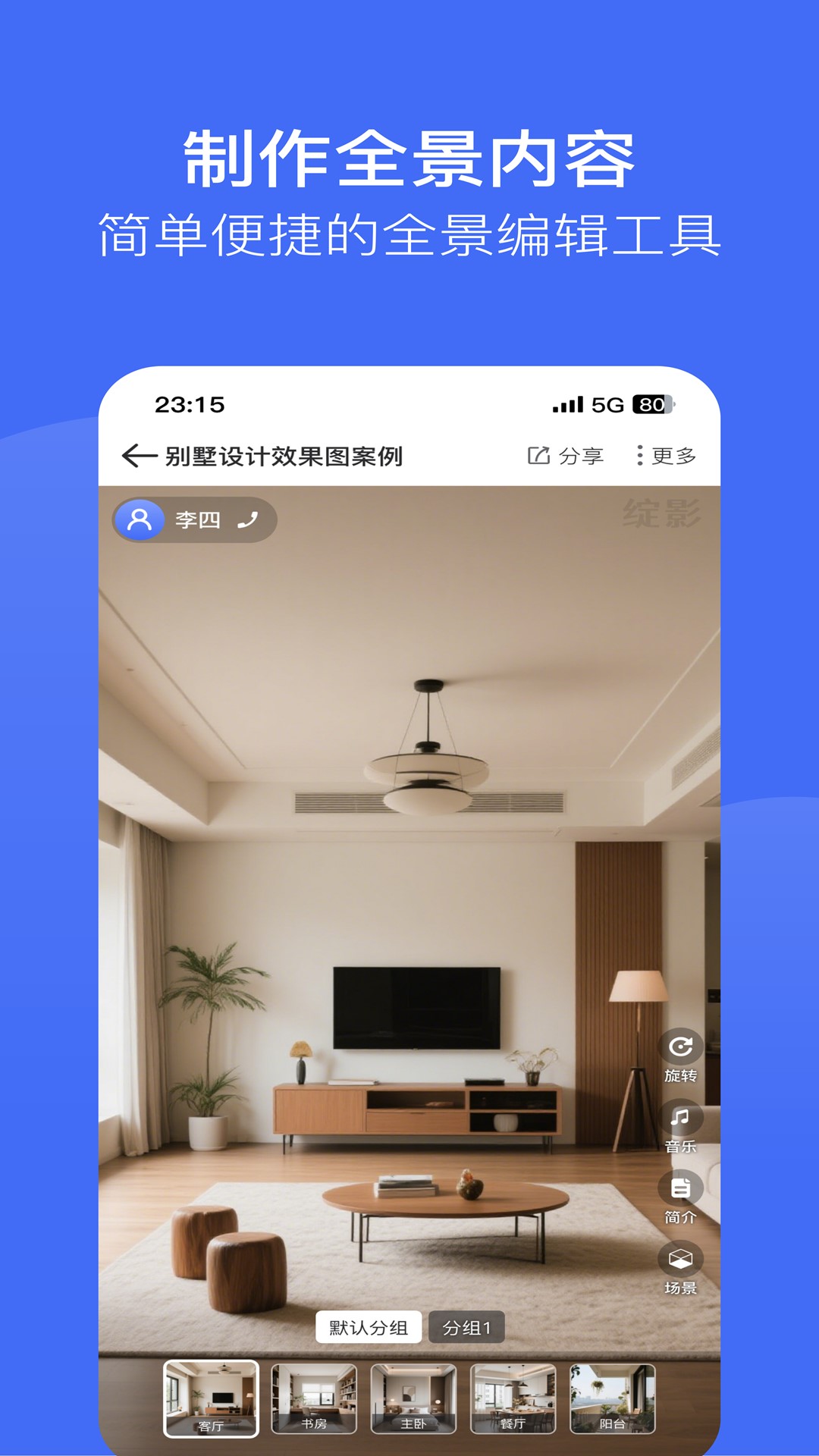绽影全景app下载v1.11.0 安卓版