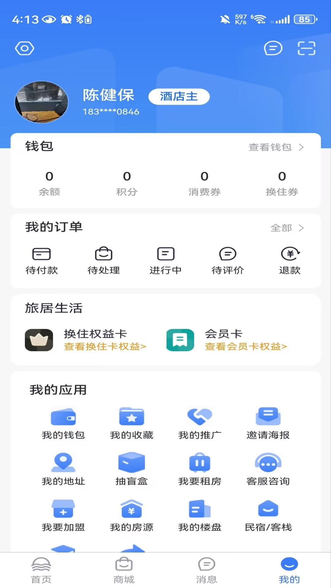 ��;��appv2.3.4 ��׿��