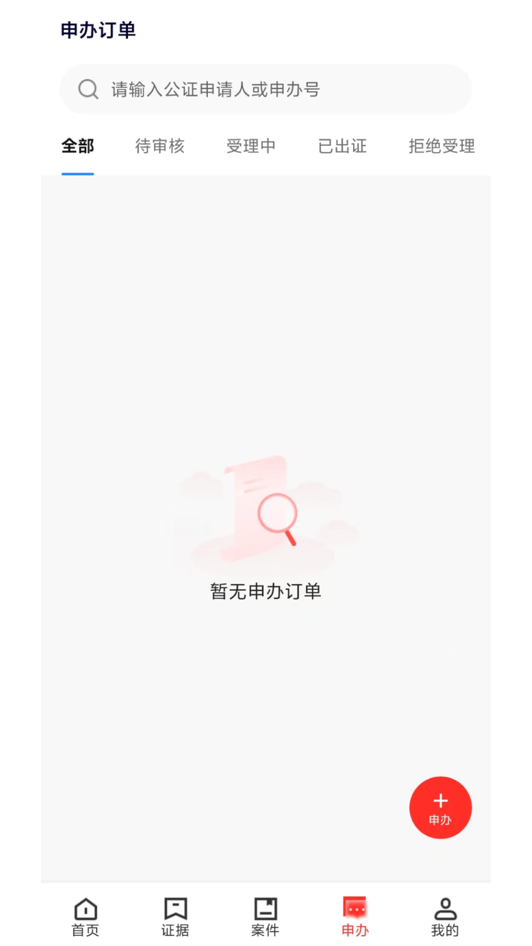 �»ݴ�֤app�ٷ��������°汾v1.2.62 ��׿��
