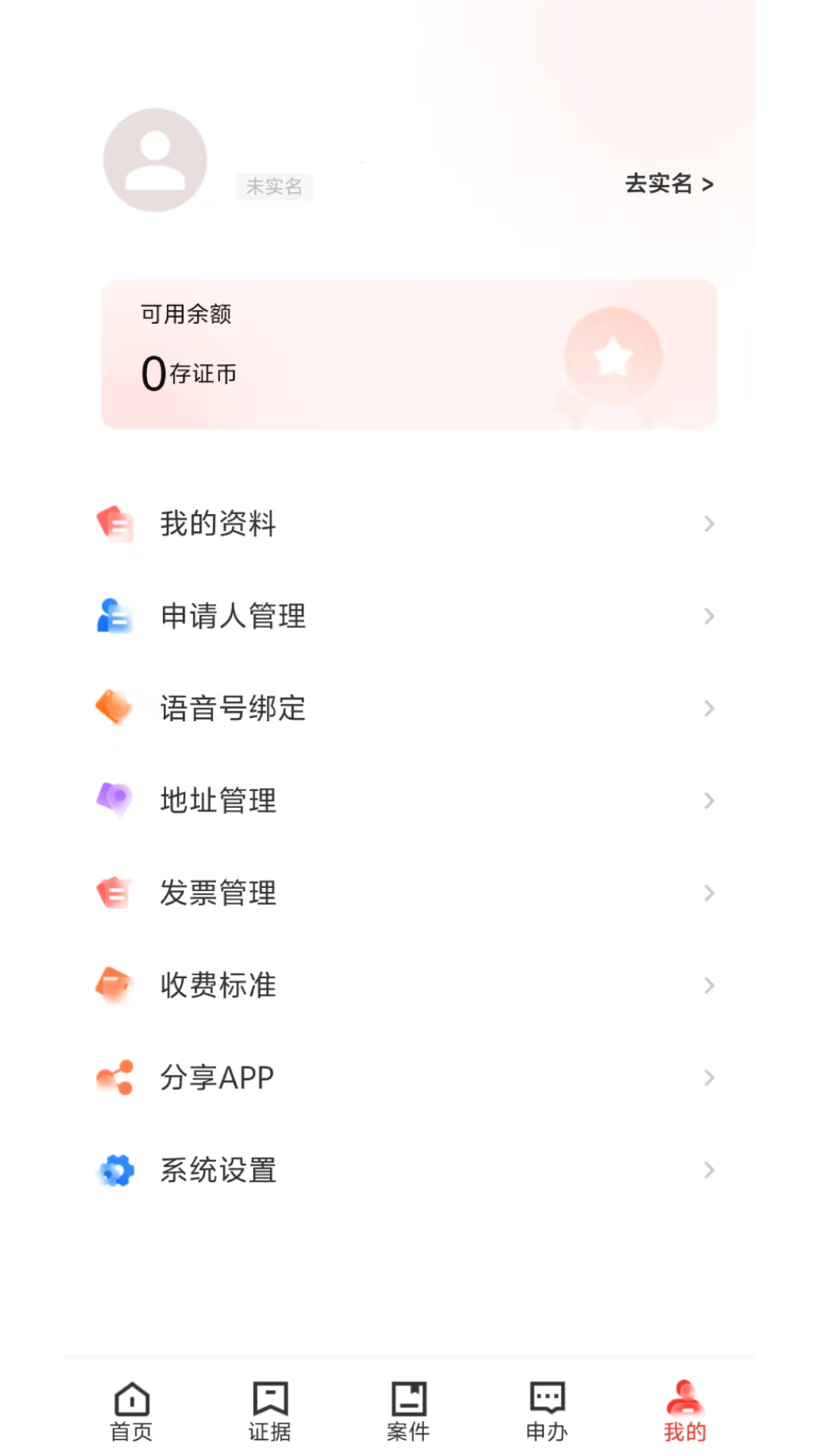 �»ݴ�֤app�ٷ��������°汾v1.2.62 ��׿��