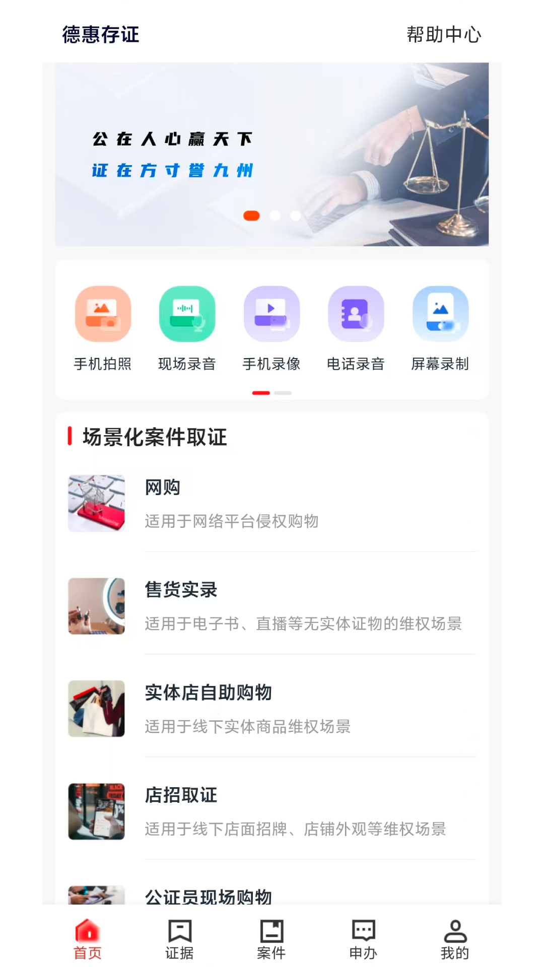 �»ݴ�֤app�ٷ��������°汾v1.2.62 ��׿��
