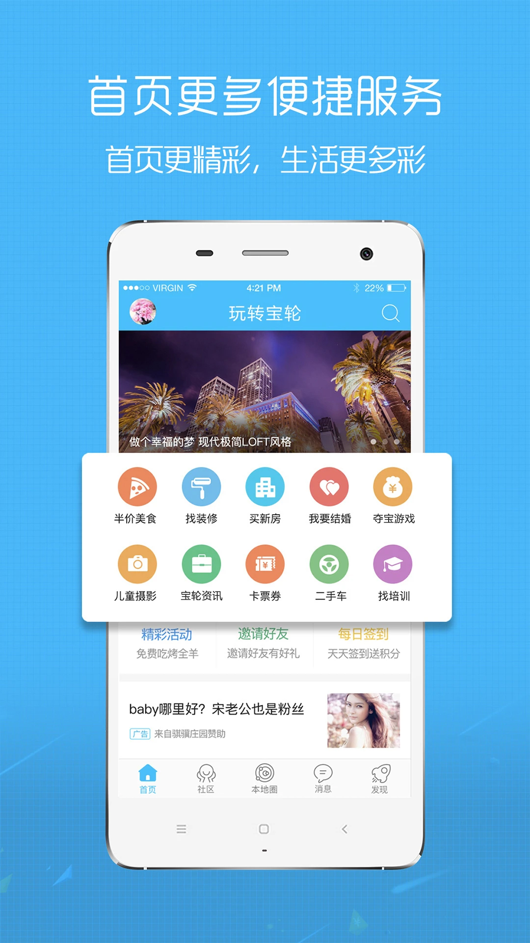 ��ת����APP����v6.1.8 ��׿��