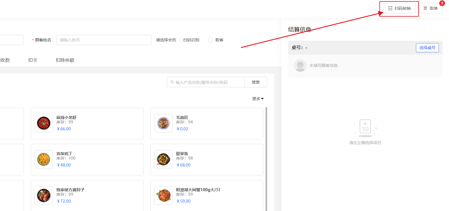 抖音来客app商家版团购套餐设置与推广技巧