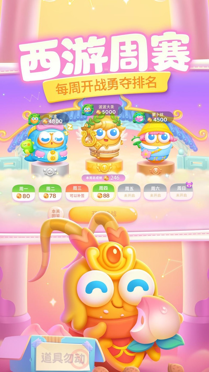 �����ܲ�4��Ϸ �����Ƽ� ͨ�ؽ�ͼ
