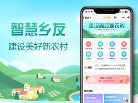 i���app��ҳ����֪ͨ��Ϣ�� ũ����Ѷ���ҳ��