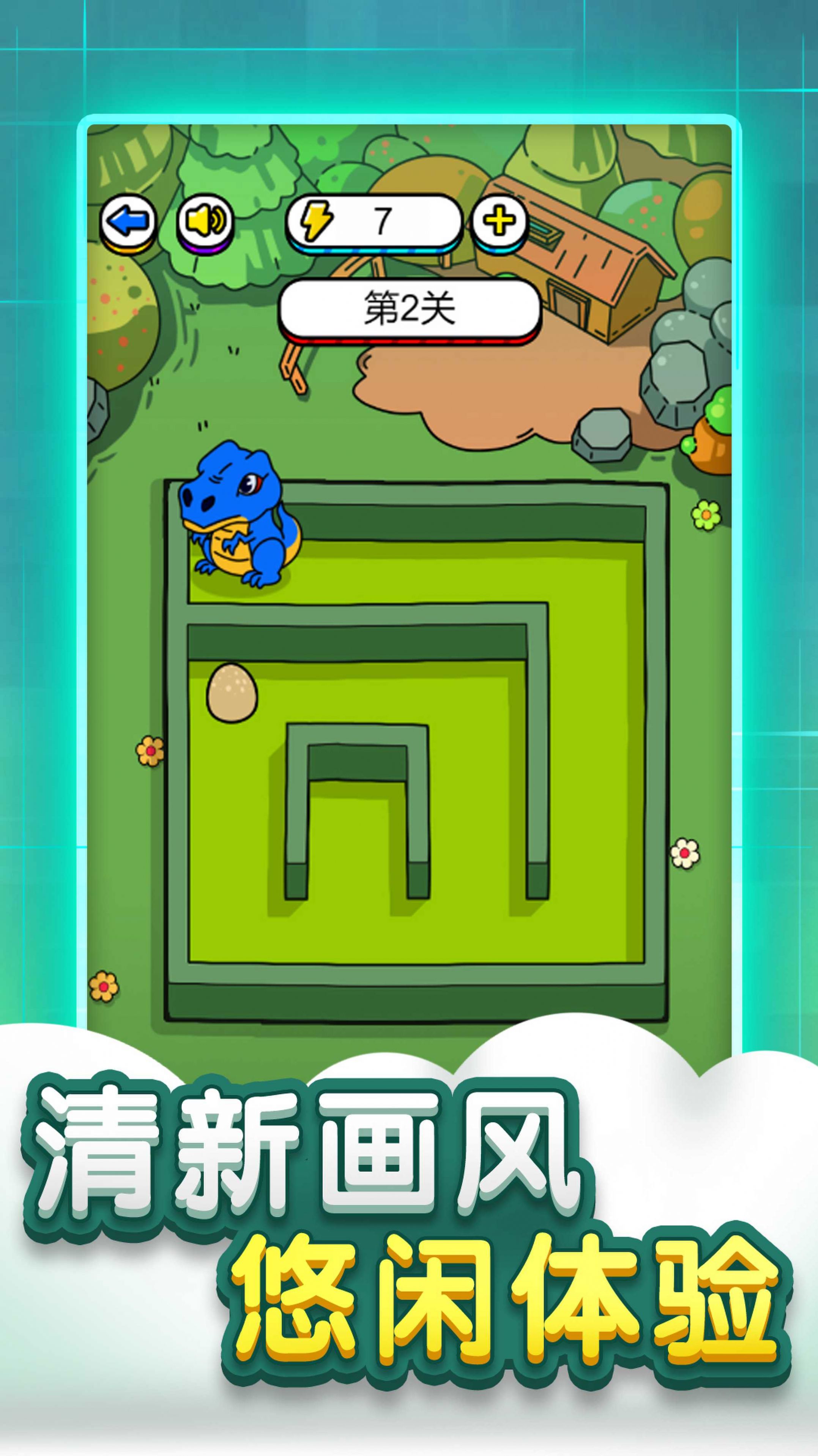 迷宫脑洞大全手游下载 烧脑解谜游戏画面截图