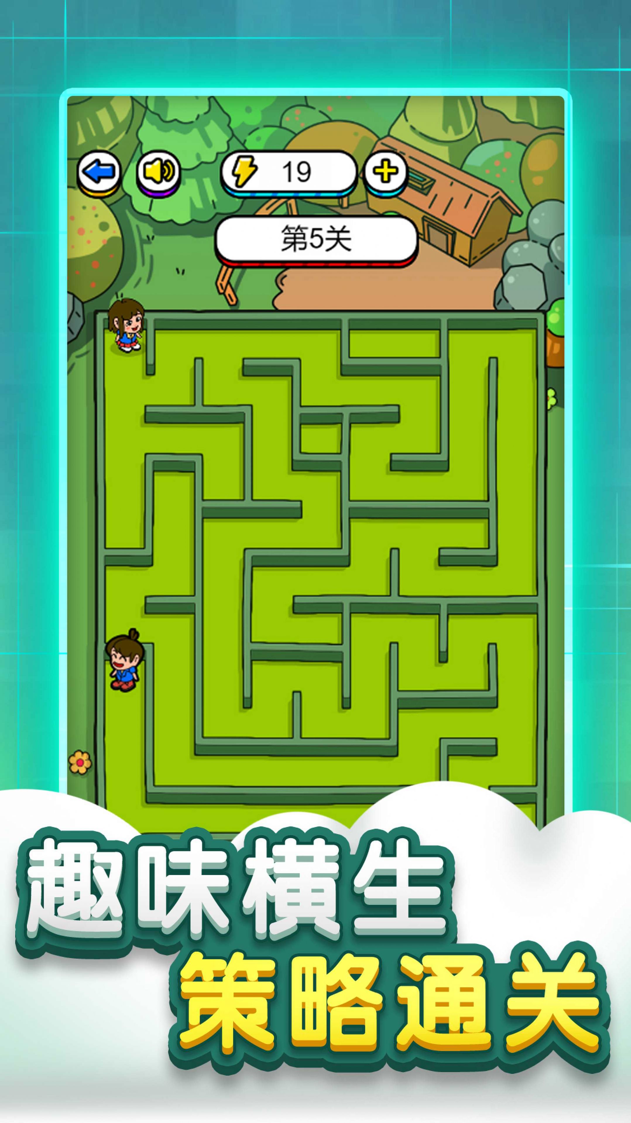 迷宫脑洞大全手游下载 休闲益智离线闯关