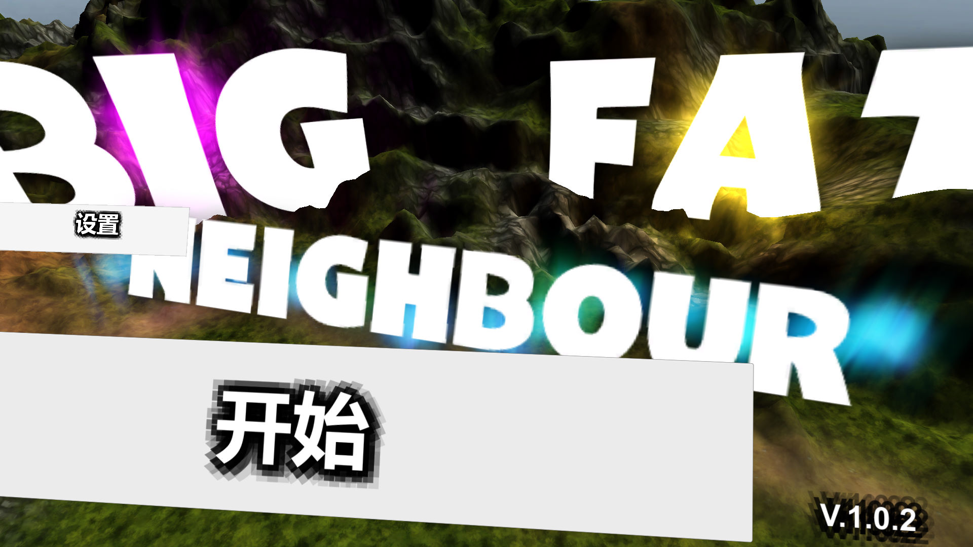大胖邻居 Big Fat Neighbor 帮忙搬东西搞笑现场