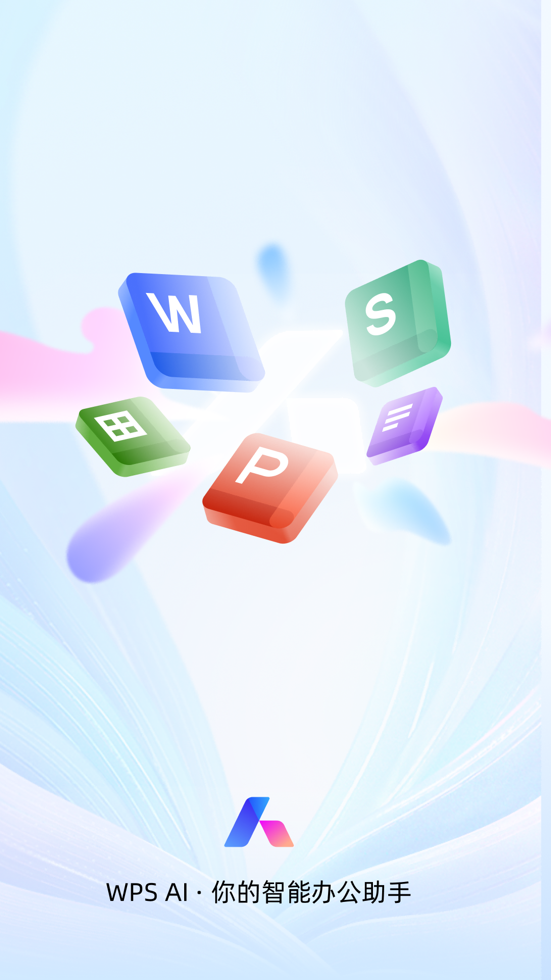 wps office�ֻ��� ������� ��׿�ֻ��칫�����Ƽ��ܽ�