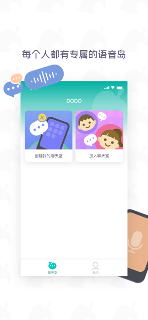 DODO����app ���ذ�װ ������ �����ͼ