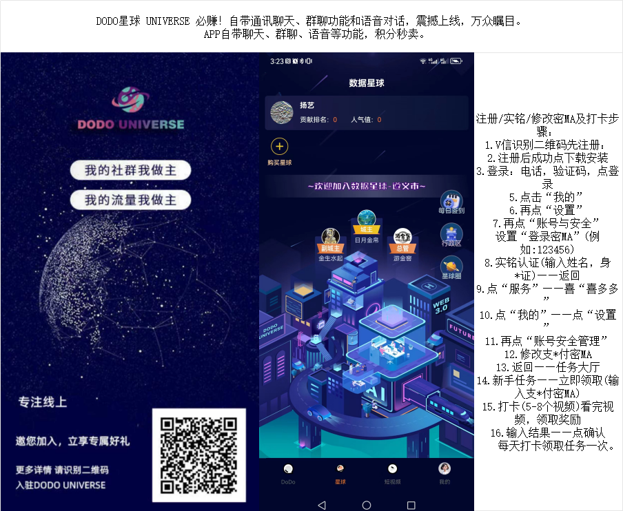 DODO����app ʹ������ �ܽ� �Ƽ�