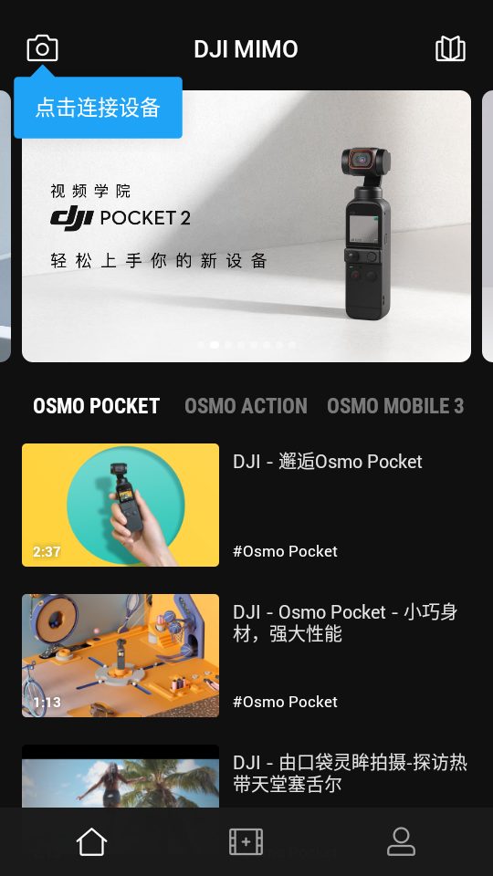 ��̨app DJI Mimo ʹ������ ���ܸ��� ���㼼��