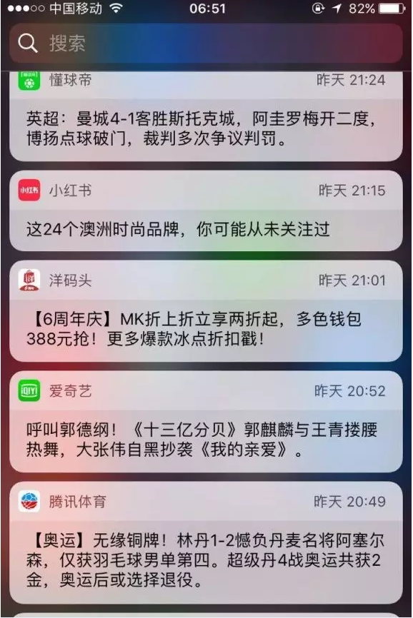 易芯联app 报警推送消息截图功能展示