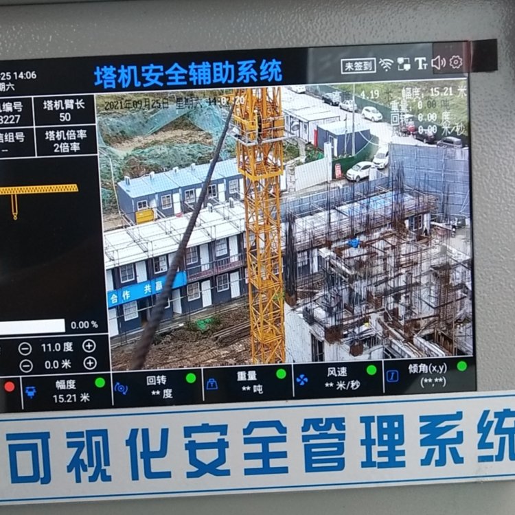 实景云控工地现场塔吊监控调度画面