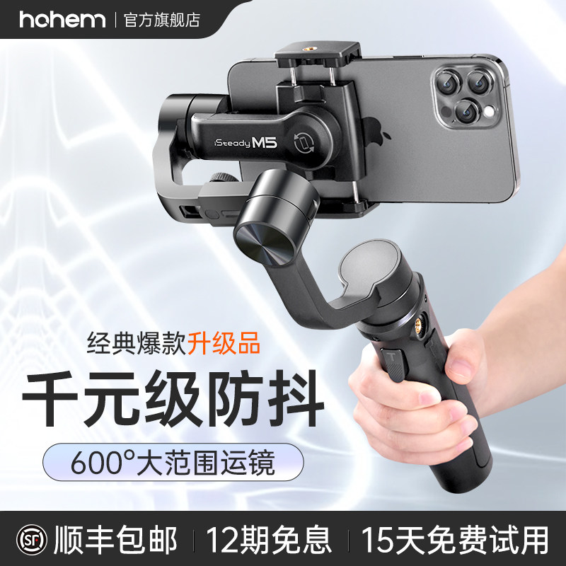 Hohem Gimbal app �ֻ���̨�������ý̳� �����ͼ