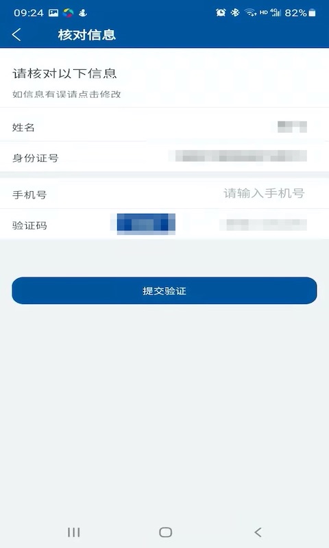 ��������ҽԺҽ����appv2.5.3 ��׿��