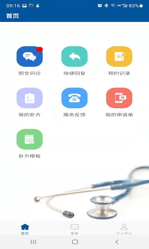 ��������ҽԺҽ����appv2.5.3 ��׿��