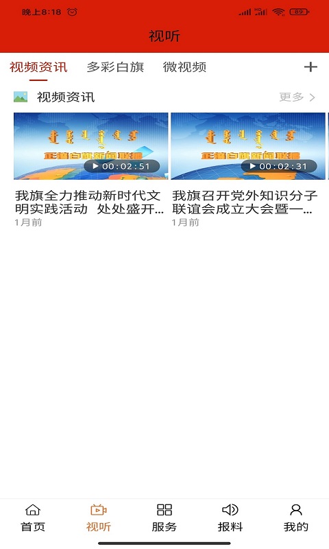 魅力白旗appv1.3.8 安卓版