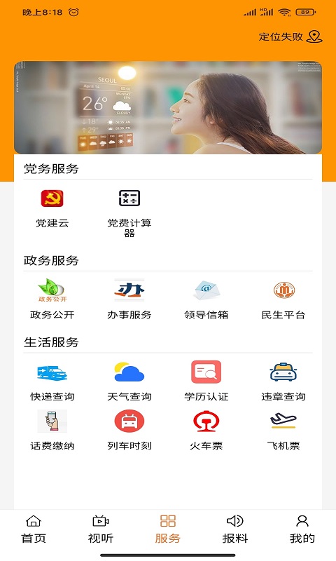 魅力白旗appv1.3.8 安卓版