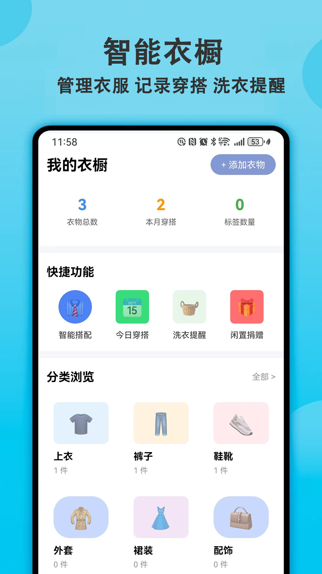 健身有宝appv4.3.0 安卓版