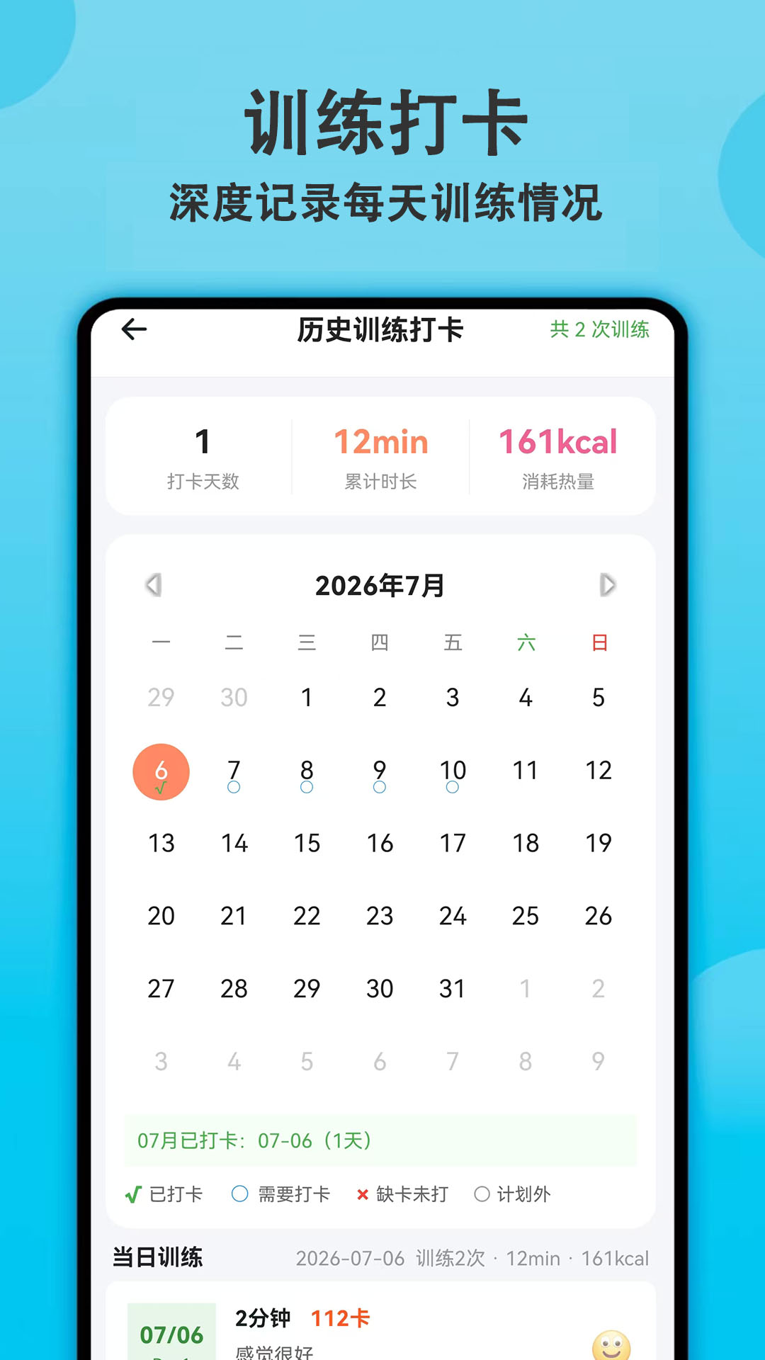 健身有宝appv4.3.0 安卓版
