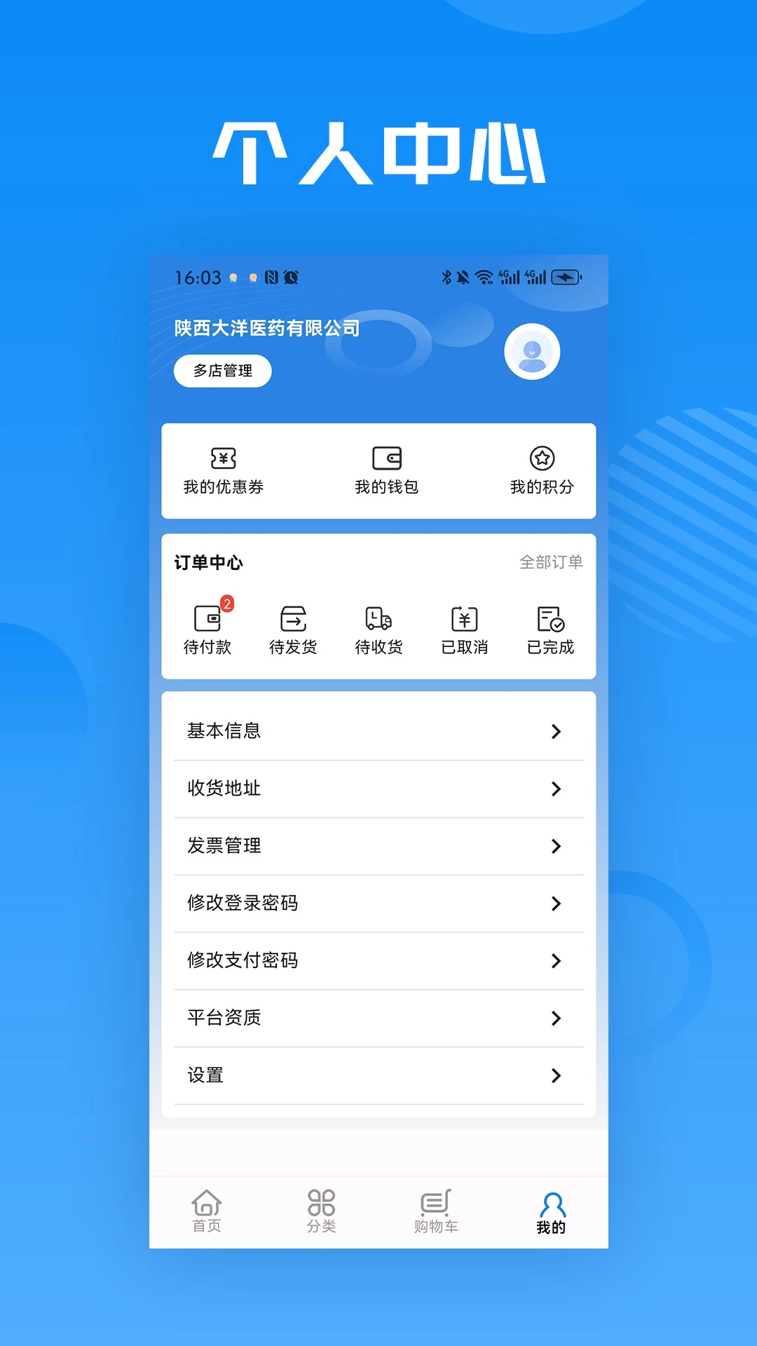 ��ȵ�ٲ�appv2.4.0 ��׿��