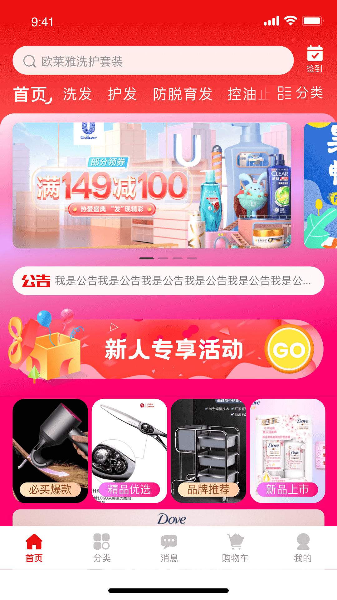 美品城appv1.4.4 安卓版